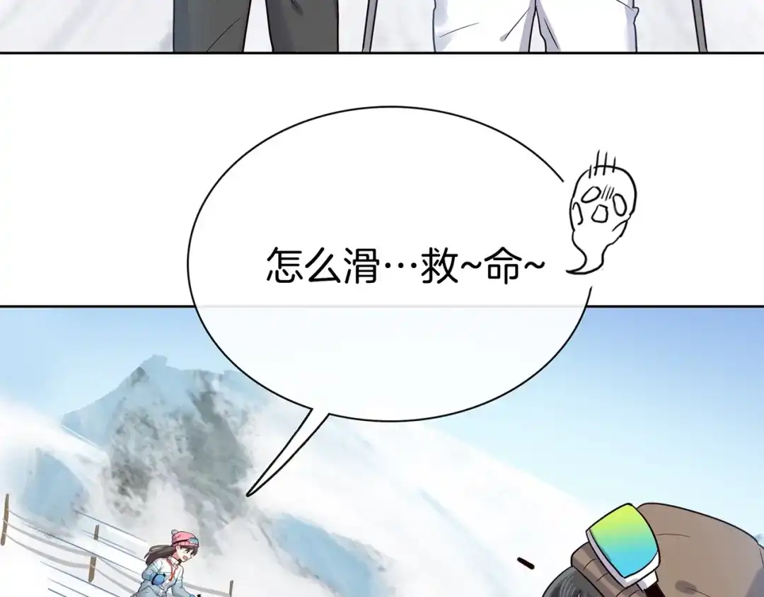 《闪恋薄荷糖》第117话 跟紧我 第93页