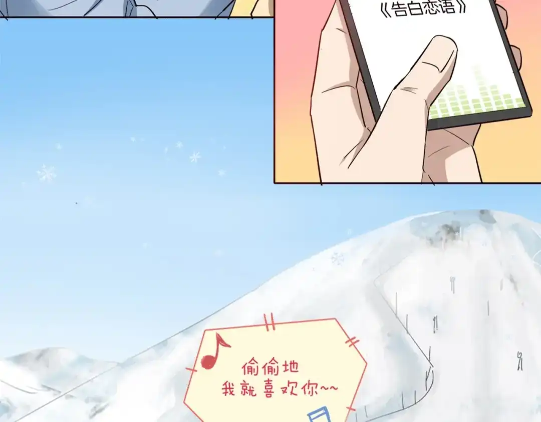 《闪恋薄荷糖》第117话 跟紧我 第110页