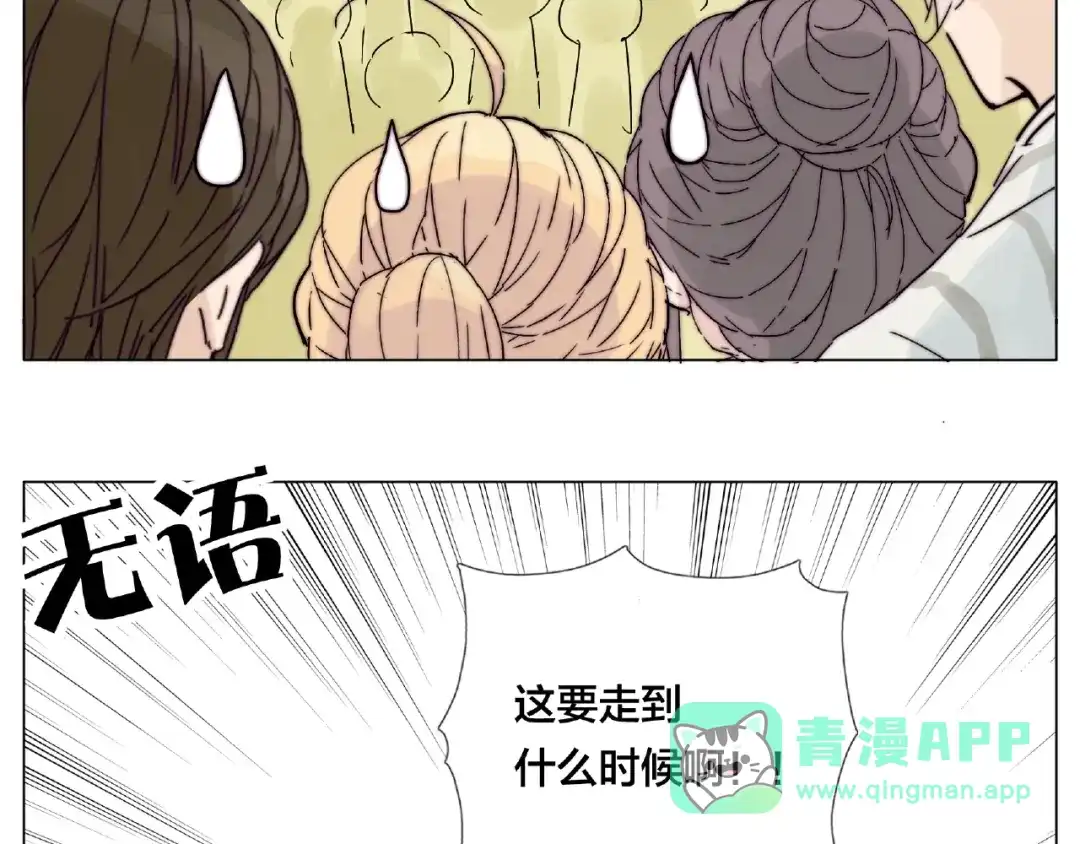 《闪恋薄荷糖》第117话 跟紧我 第36页