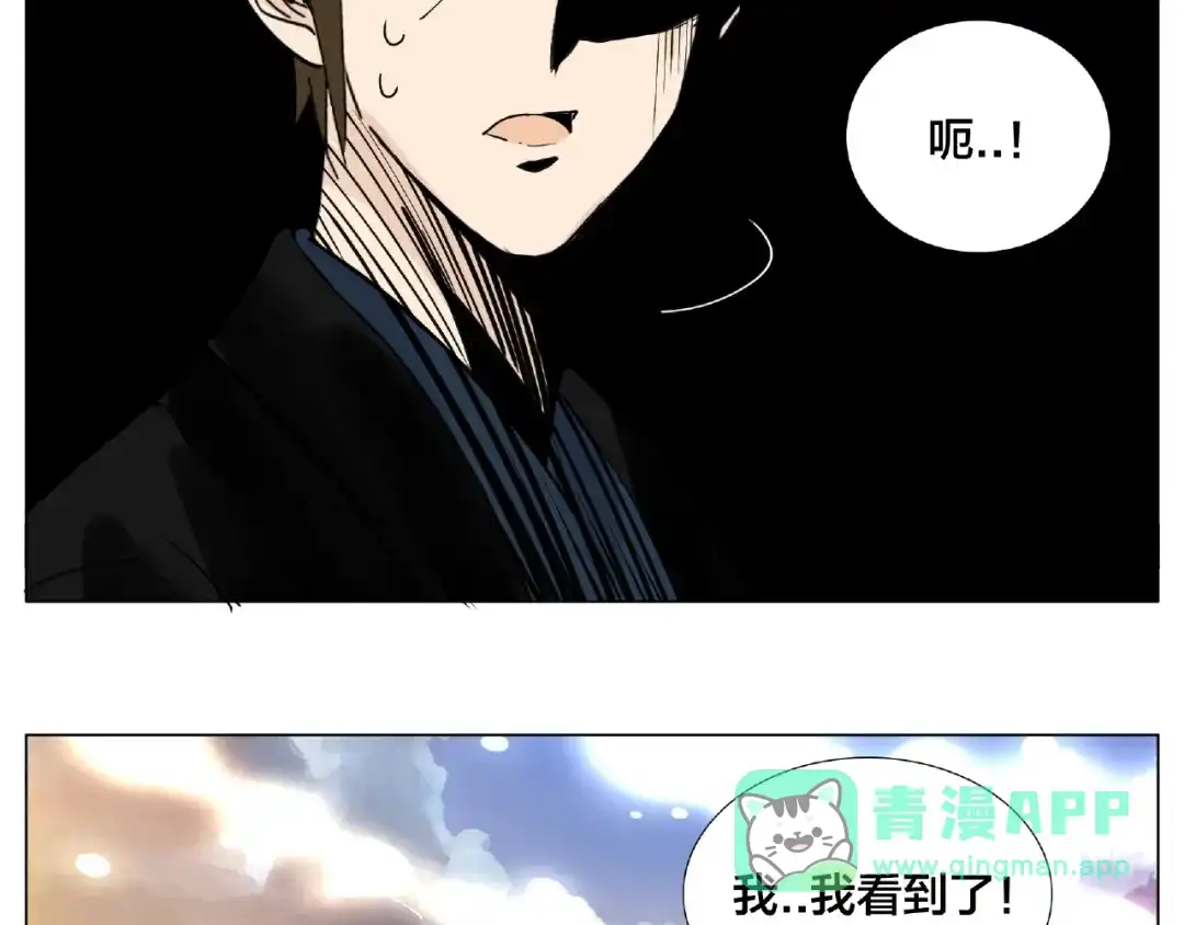 《闪恋薄荷糖》第117话 跟紧我 第56页