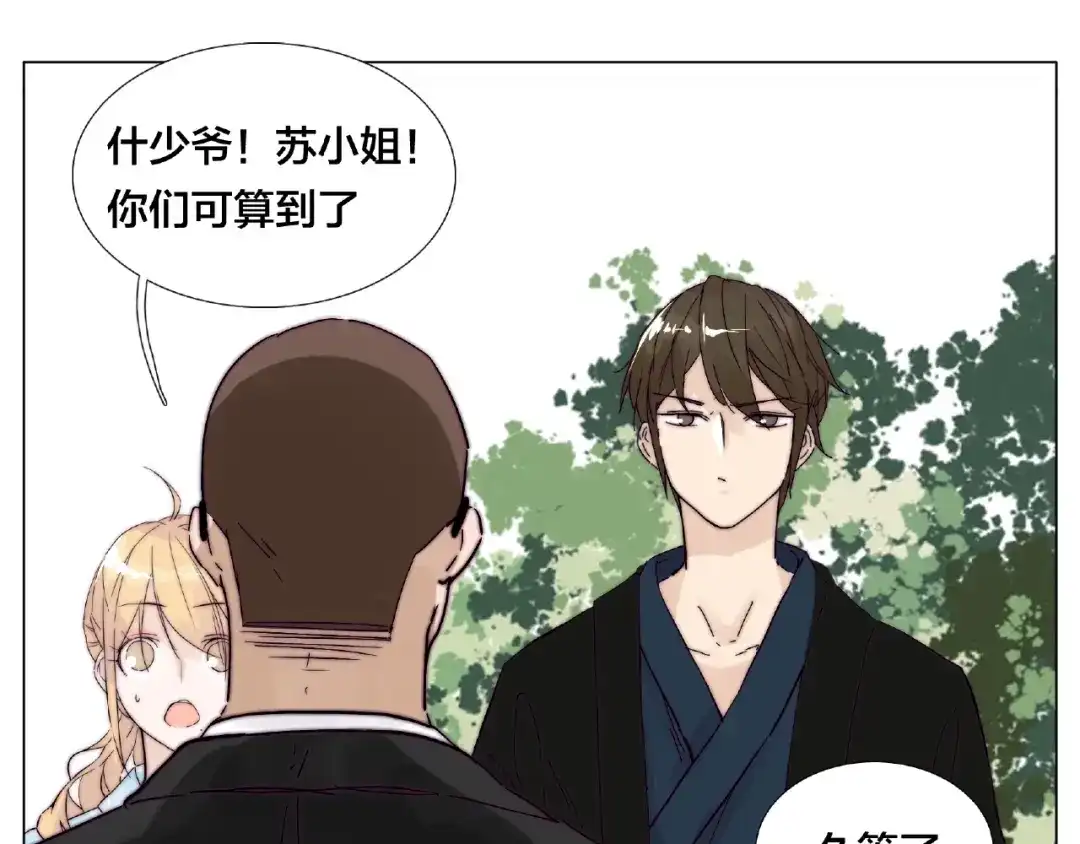 《闪恋薄荷糖》第117话 跟紧我 第67页