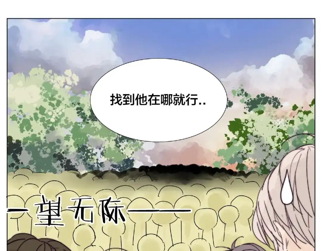 《闪恋薄荷糖》第117话 跟紧我 第35页