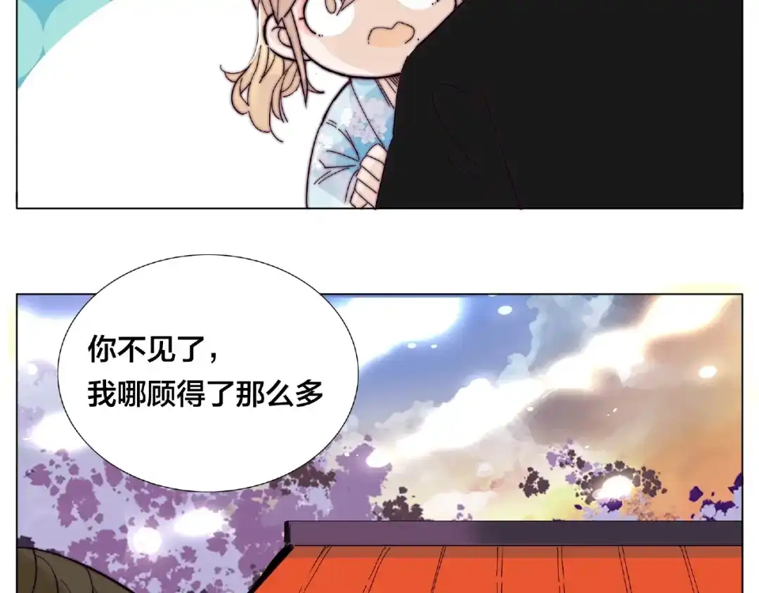《闪恋薄荷糖》第117话 跟紧我 第52页