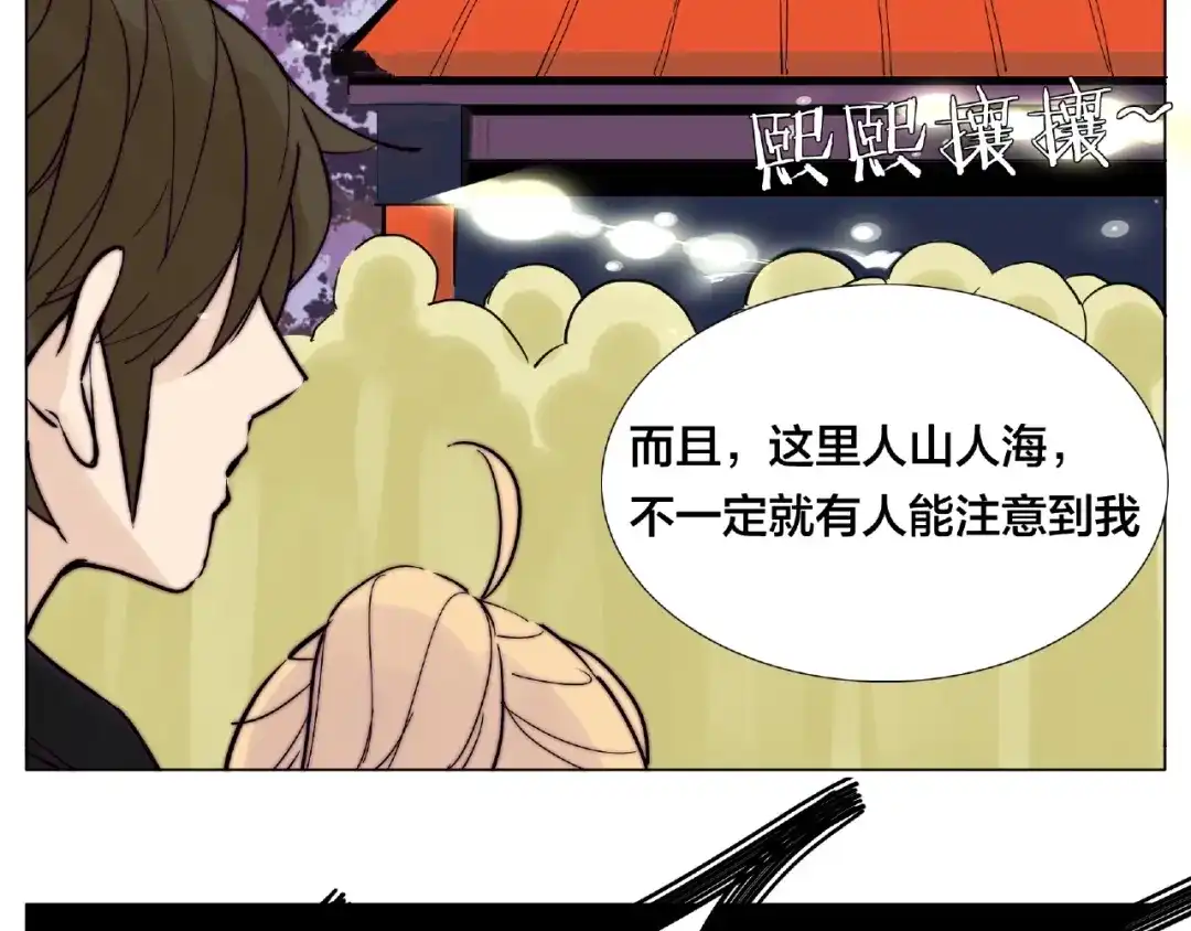 《闪恋薄荷糖》第117话 跟紧我 第53页