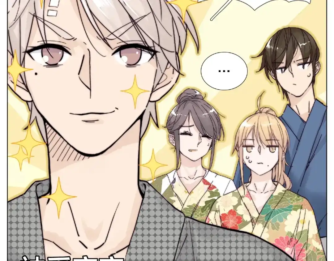 《闪恋薄荷糖》第117话 跟紧我 第13页