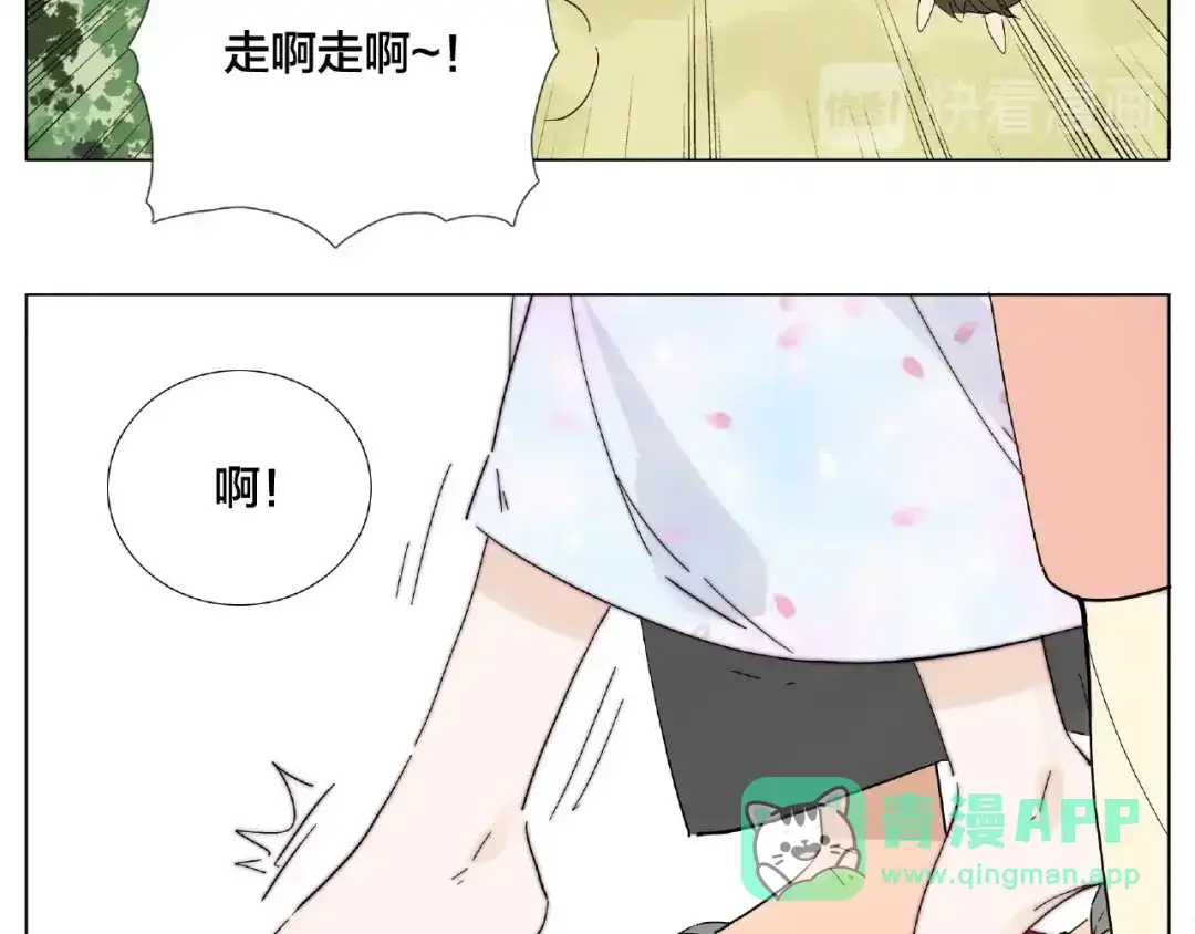 《闪恋薄荷糖》第117话 跟紧我 第41页