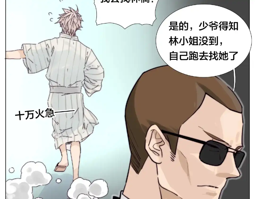 《闪恋薄荷糖》第117话 跟紧我 第70页