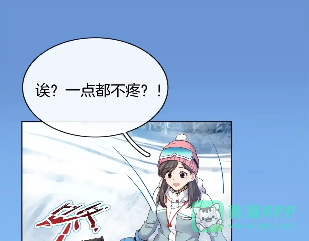 《闪恋薄荷糖》第117话 跟紧我 第96页