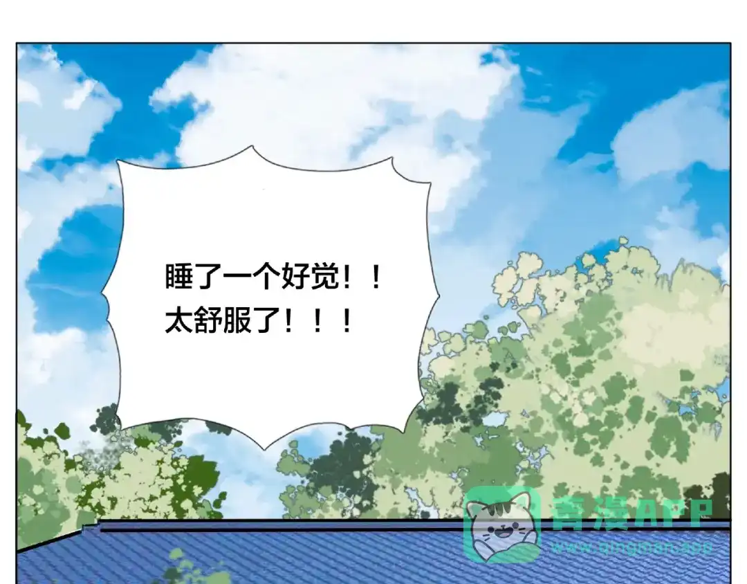 《闪恋薄荷糖》第117话 跟紧我 第11页