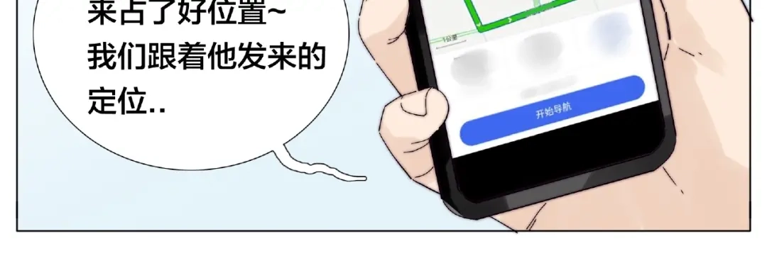 《闪恋薄荷糖》第117话 跟紧我 第34页