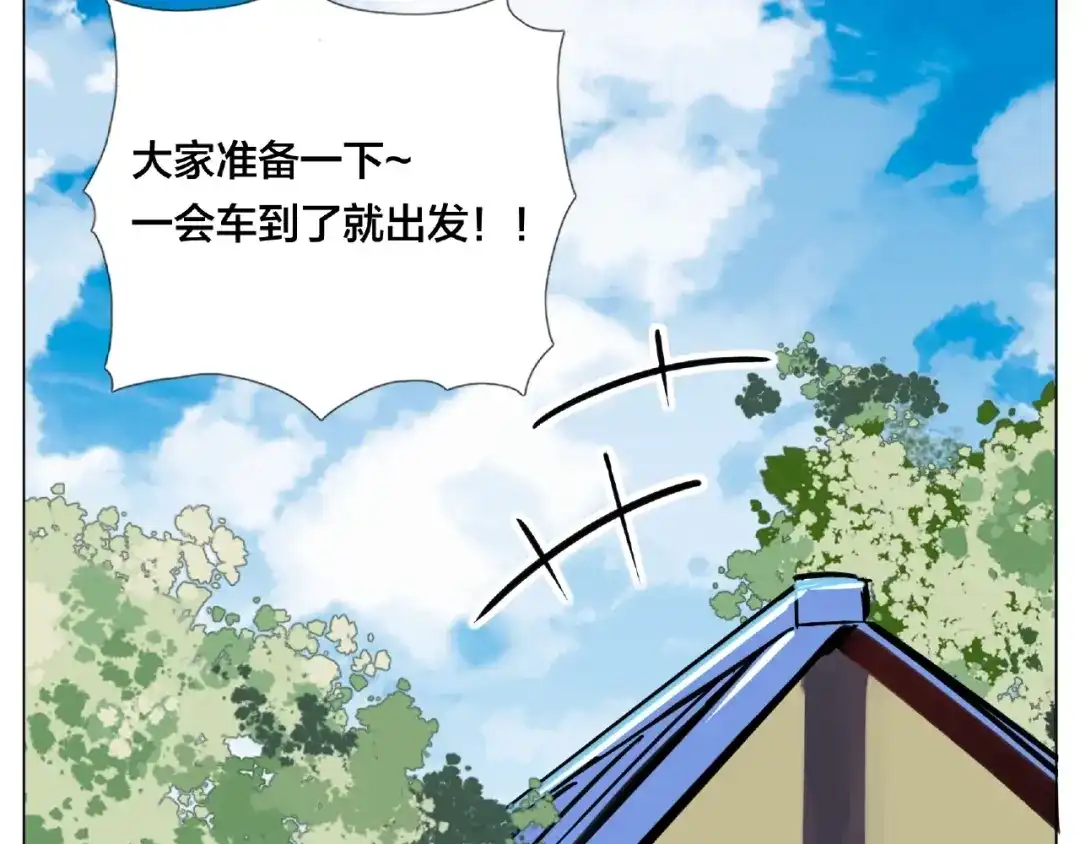 《闪恋薄荷糖》第117话 跟紧我 第25页