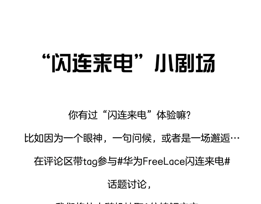 《闪恋薄荷糖》第117话 跟紧我 第113页