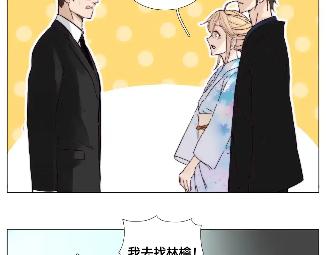 《闪恋薄荷糖》第117话 跟紧我 第69页