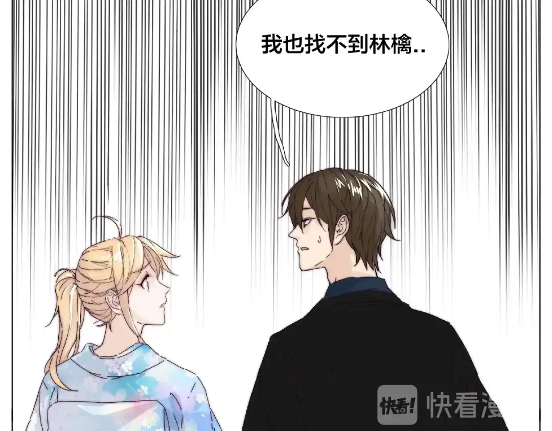 《闪恋薄荷糖》第117话 跟紧我 第73页