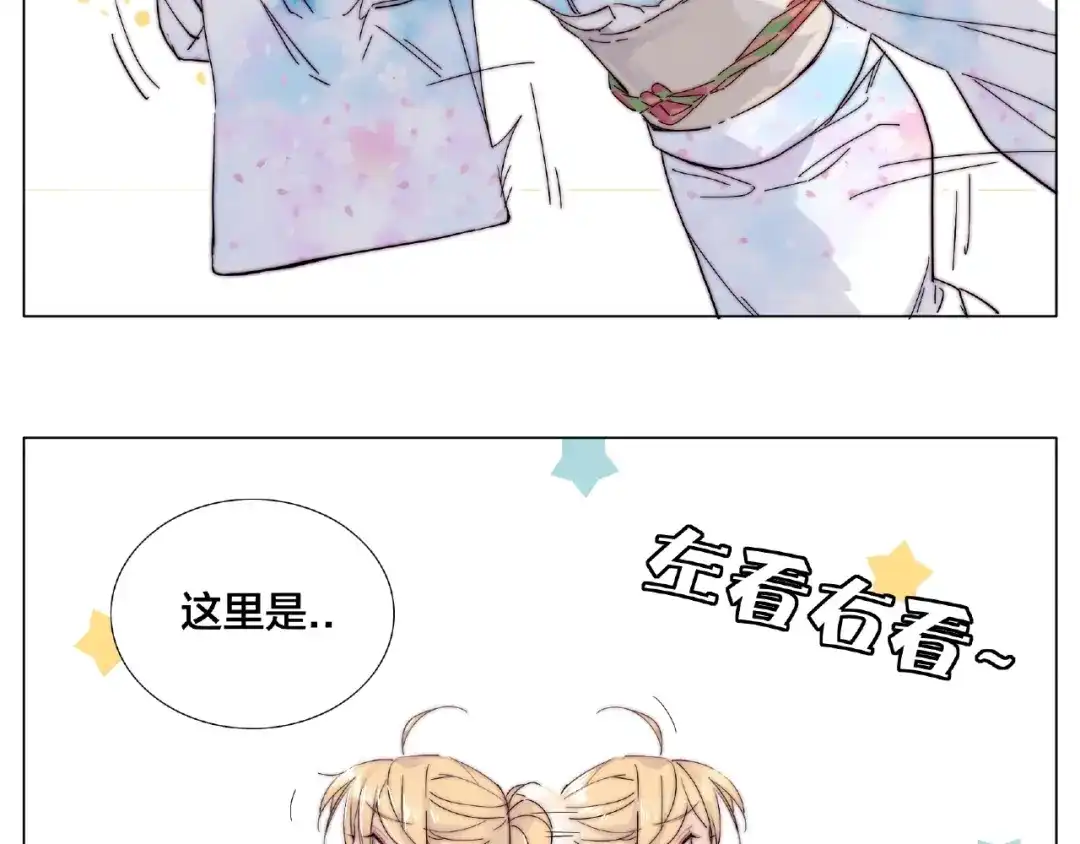 《闪恋薄荷糖》第117话 跟紧我 第44页