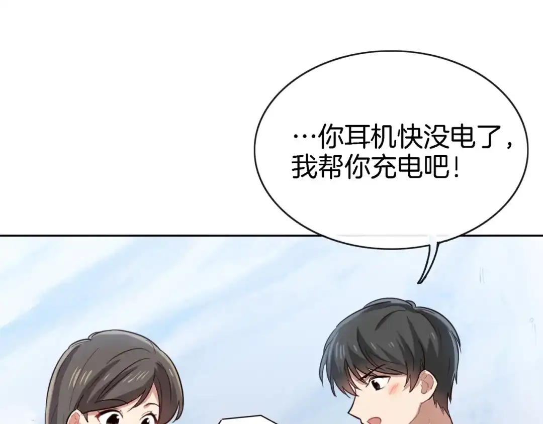 《闪恋薄荷糖》第117话 跟紧我 第104页
