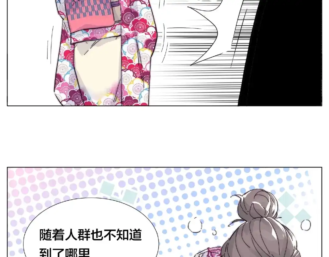 《闪恋薄荷糖》第117话 跟紧我 第77页