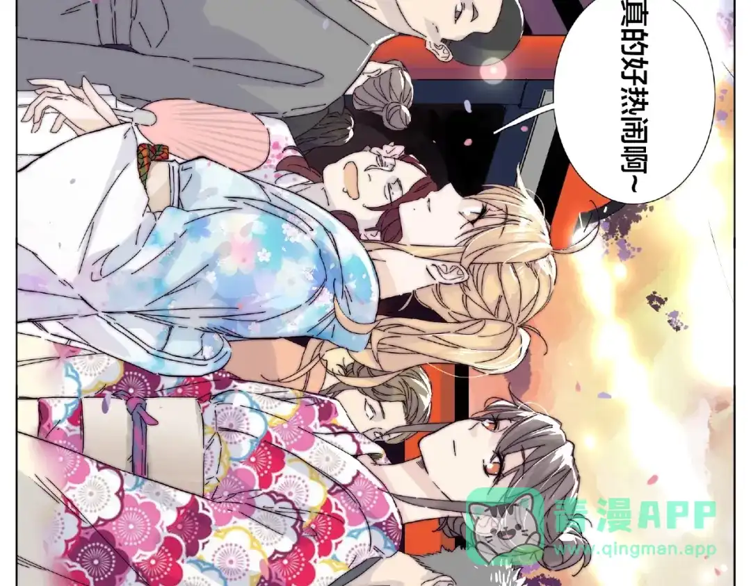 《闪恋薄荷糖》第117话 跟紧我 第31页