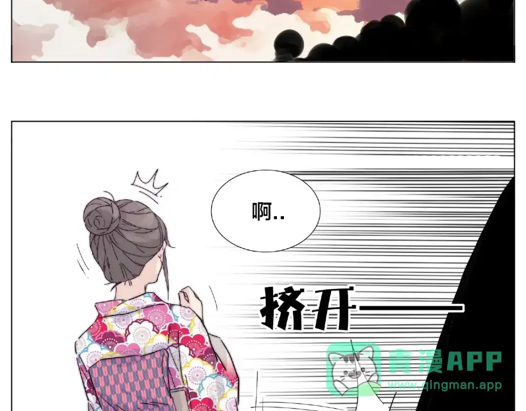 《闪恋薄荷糖》第117话 跟紧我 第76页