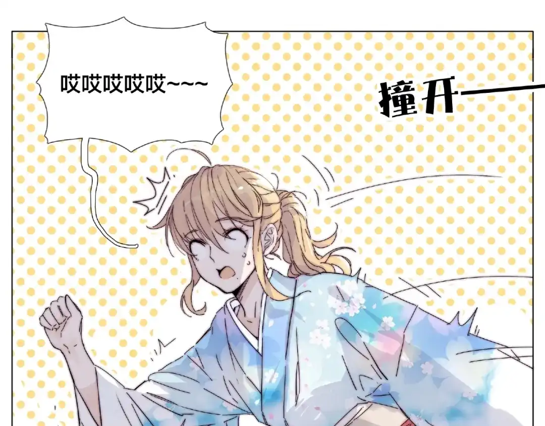 《闪恋薄荷糖》第117话 跟紧我 第43页