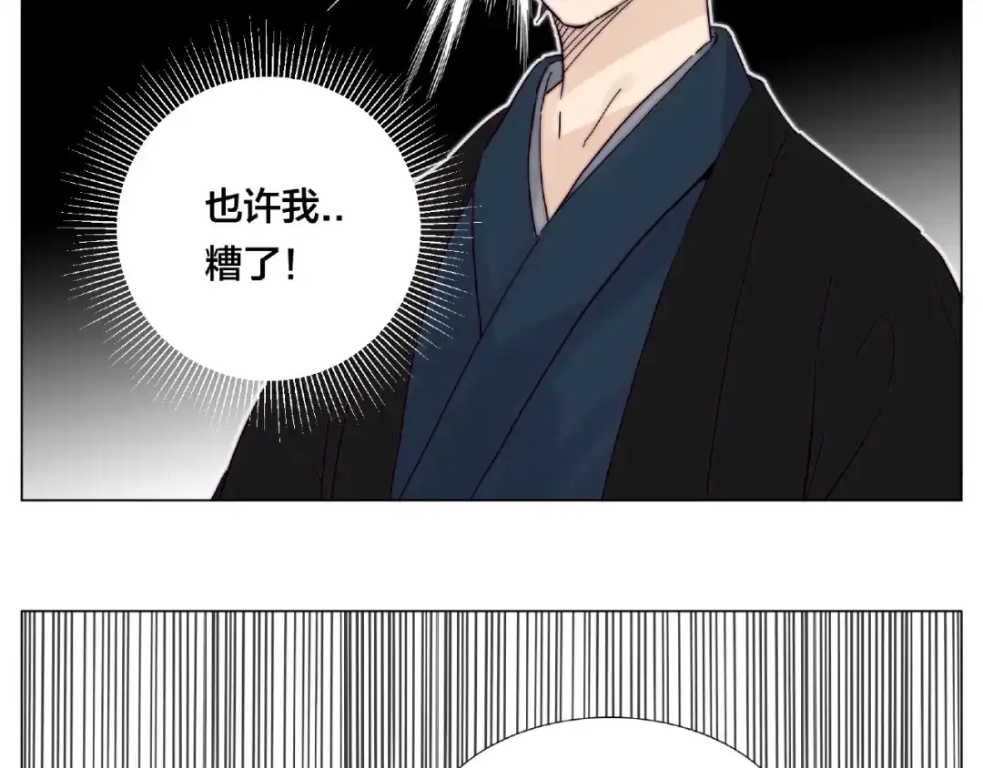 《闪恋薄荷糖》第117话 跟紧我 第72页