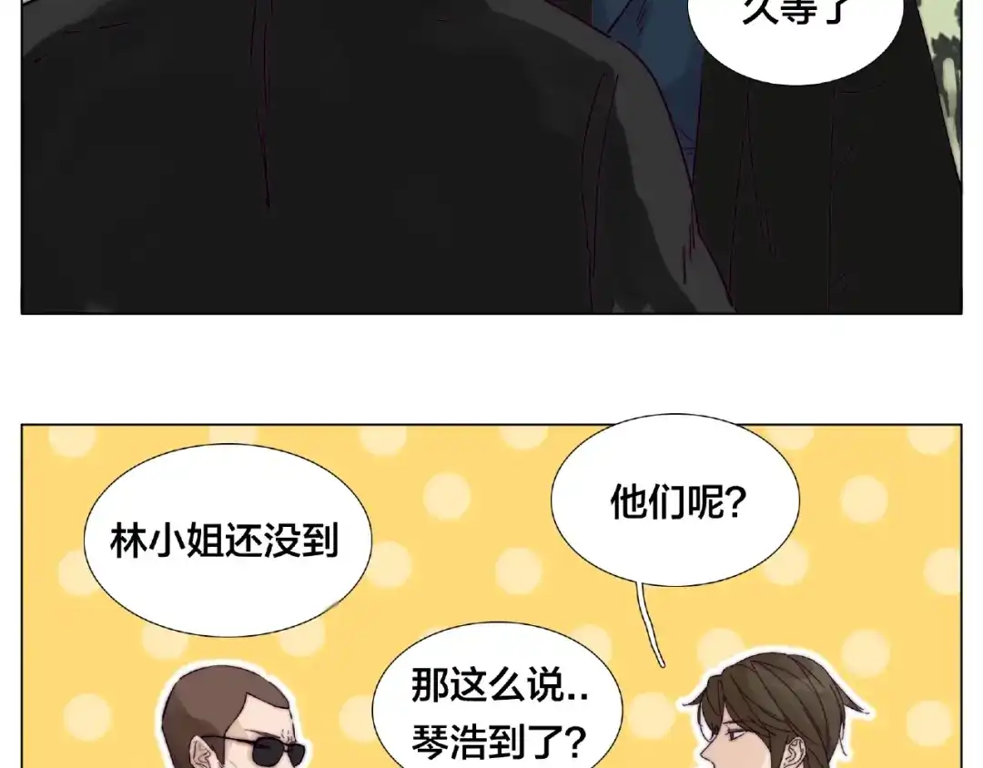 《闪恋薄荷糖》第117话 跟紧我 第68页