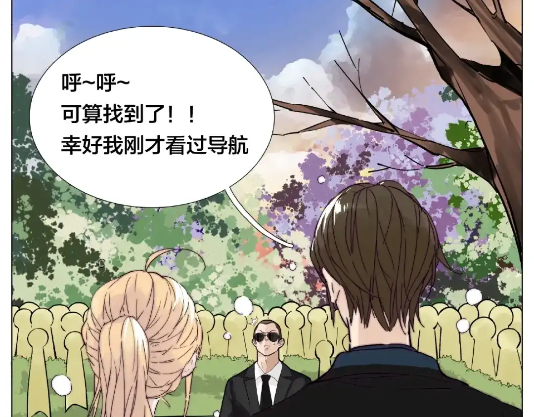 《闪恋薄荷糖》第117话 跟紧我 第65页