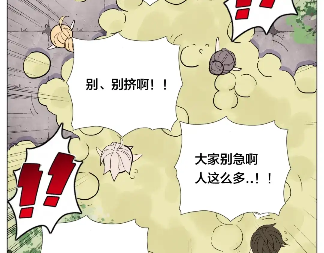 《闪恋薄荷糖》第117话 跟紧我 第40页