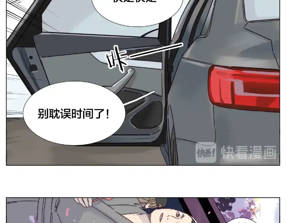 《闪恋薄荷糖》第117话 跟紧我 第30页