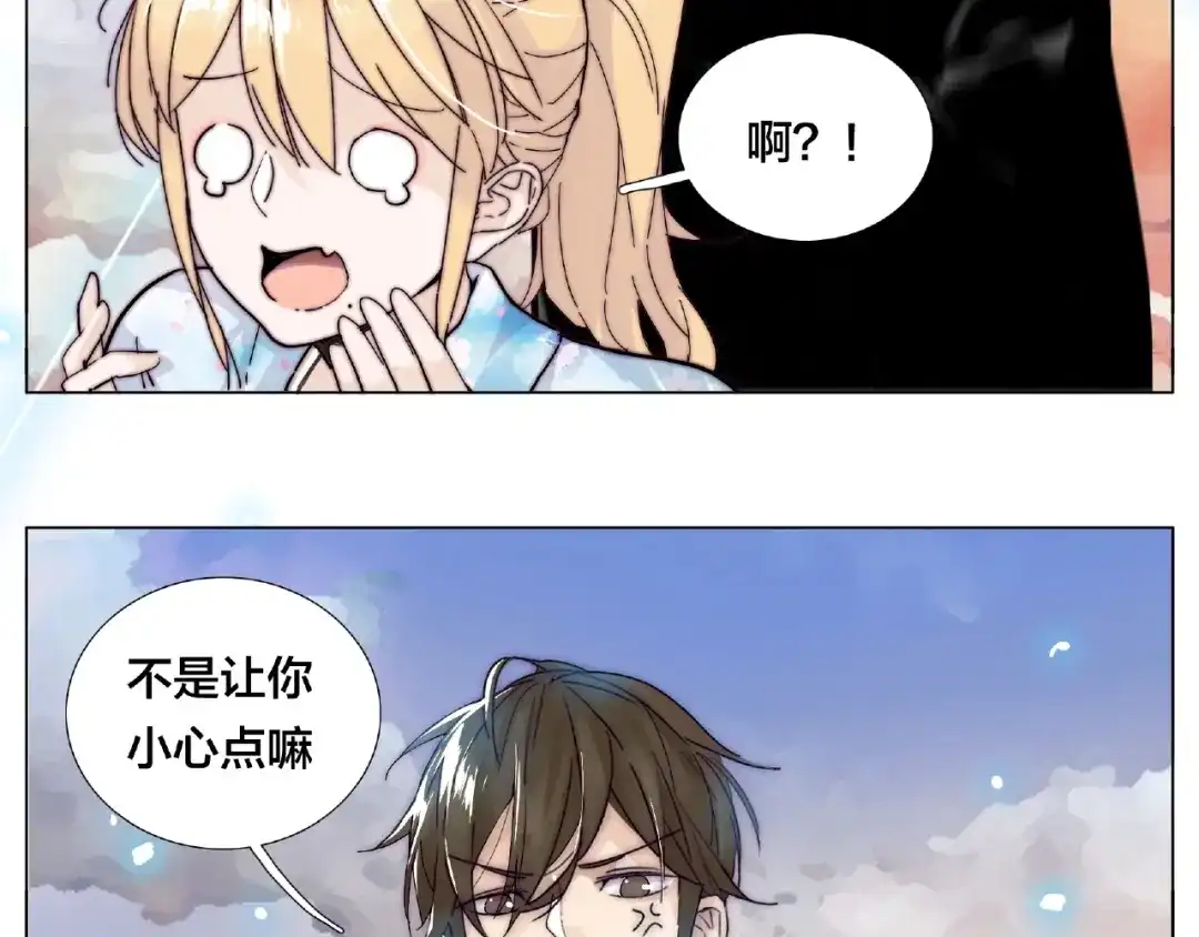 《闪恋薄荷糖》第117话 跟紧我 第48页