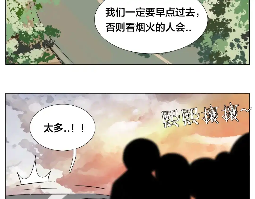 《闪恋薄荷糖》第117话 跟紧我 第28页