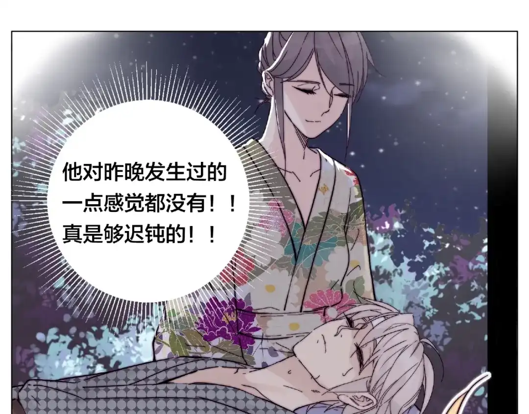 《闪恋薄荷糖》第117话 跟紧我 第19页
