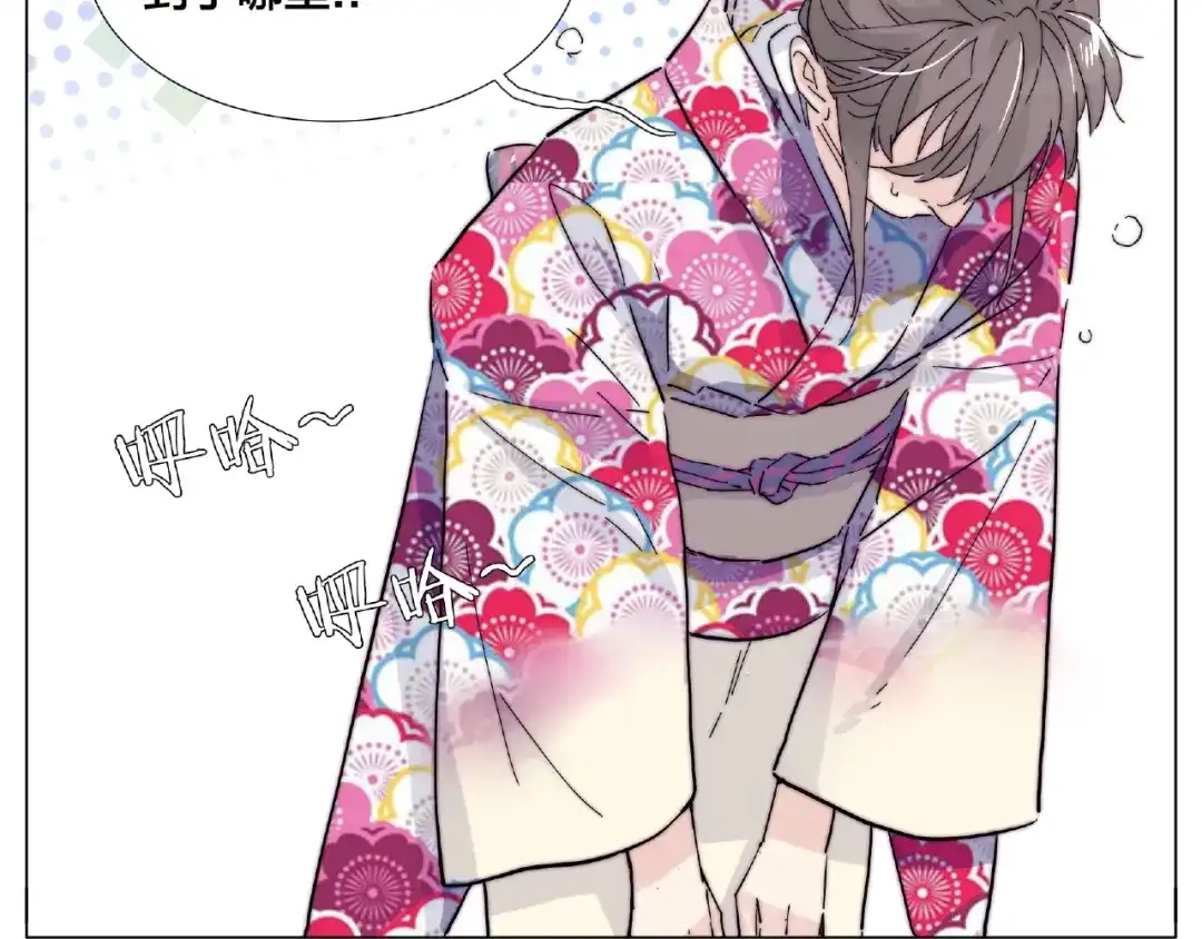 《闪恋薄荷糖》第117话 跟紧我 第78页