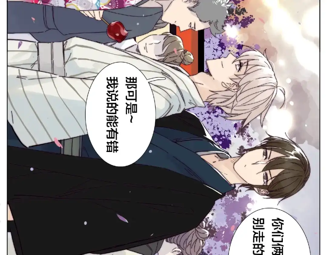 《闪恋薄荷糖》第117话 跟紧我 第32页