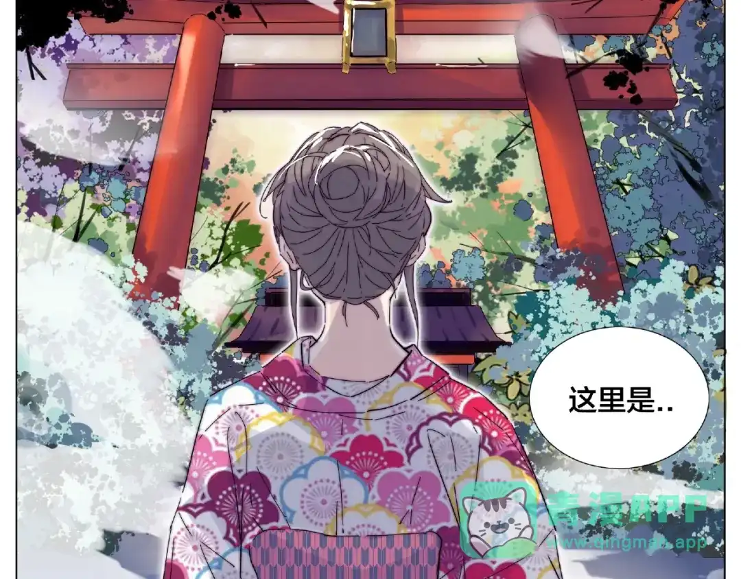 《闪恋薄荷糖》第117话 跟紧我 第81页