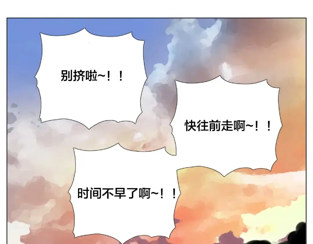 《闪恋薄荷糖》第117话 跟紧我 第75页