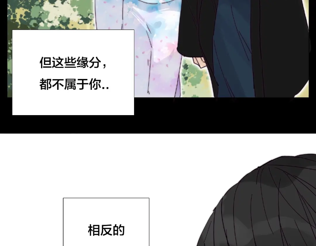《闪恋薄荷糖》第118话 真命天子 第39页