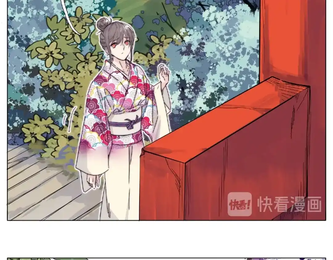 《闪恋薄荷糖》第118话 真命天子 第13页