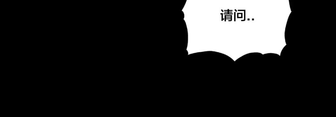 《闪恋薄荷糖》第118话 真命天子 第50页