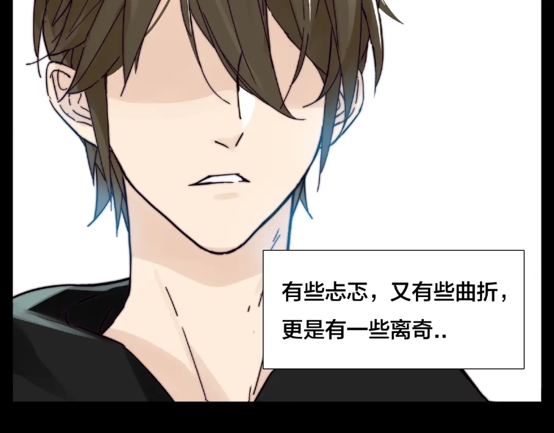 《闪恋薄荷糖》第118话 真命天子 第37页