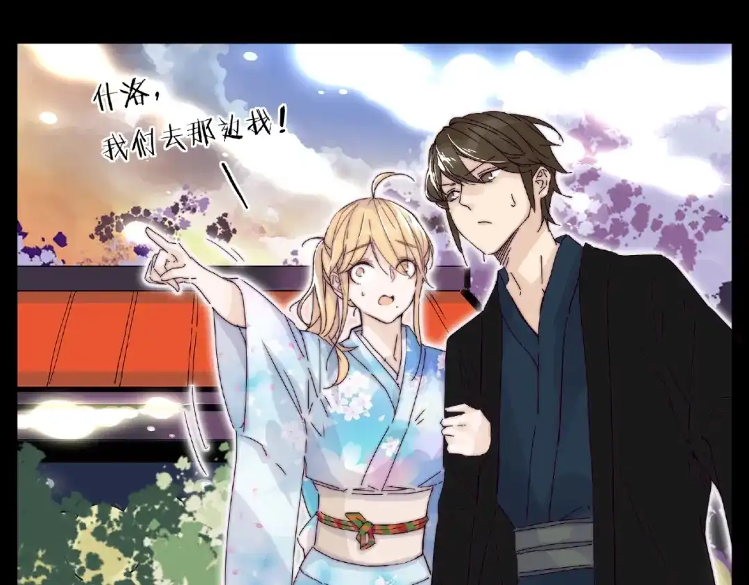 《闪恋薄荷糖》第118话 真命天子 第38页