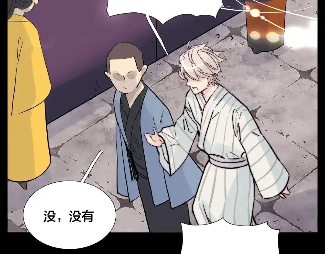 《闪恋薄荷糖》第118话 真命天子 第49页