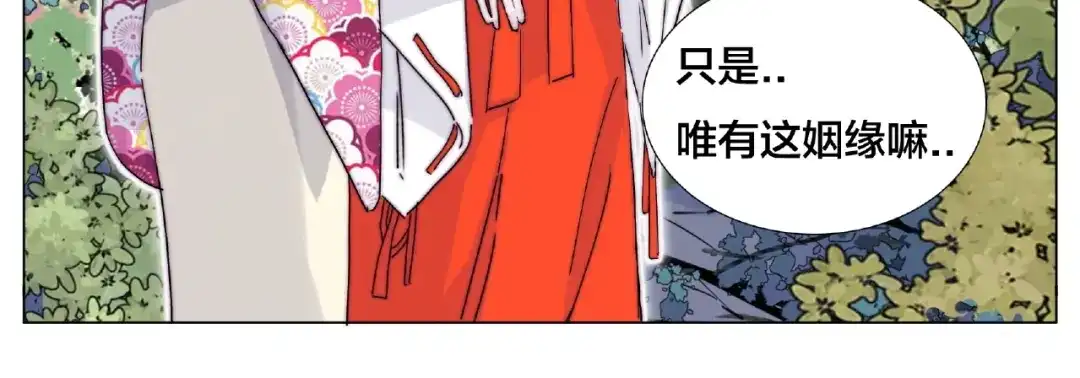 《闪恋薄荷糖》第118话 真命天子 第34页