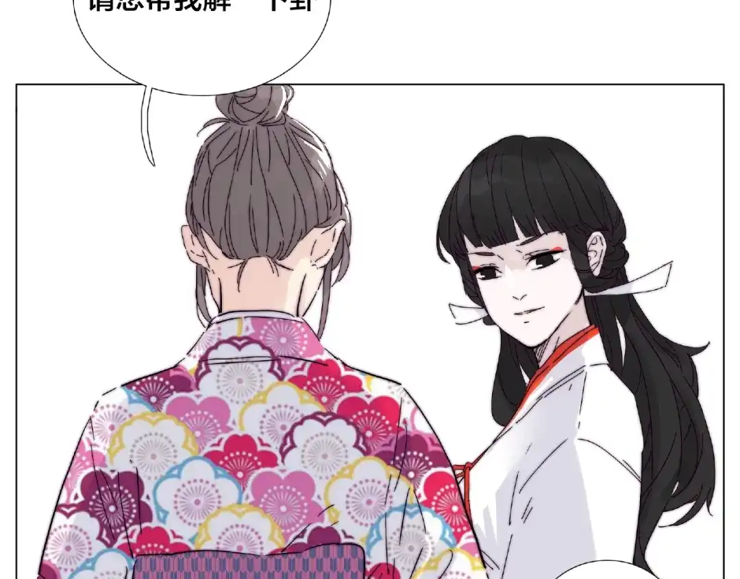 《闪恋薄荷糖》第118话 真命天子 第25页