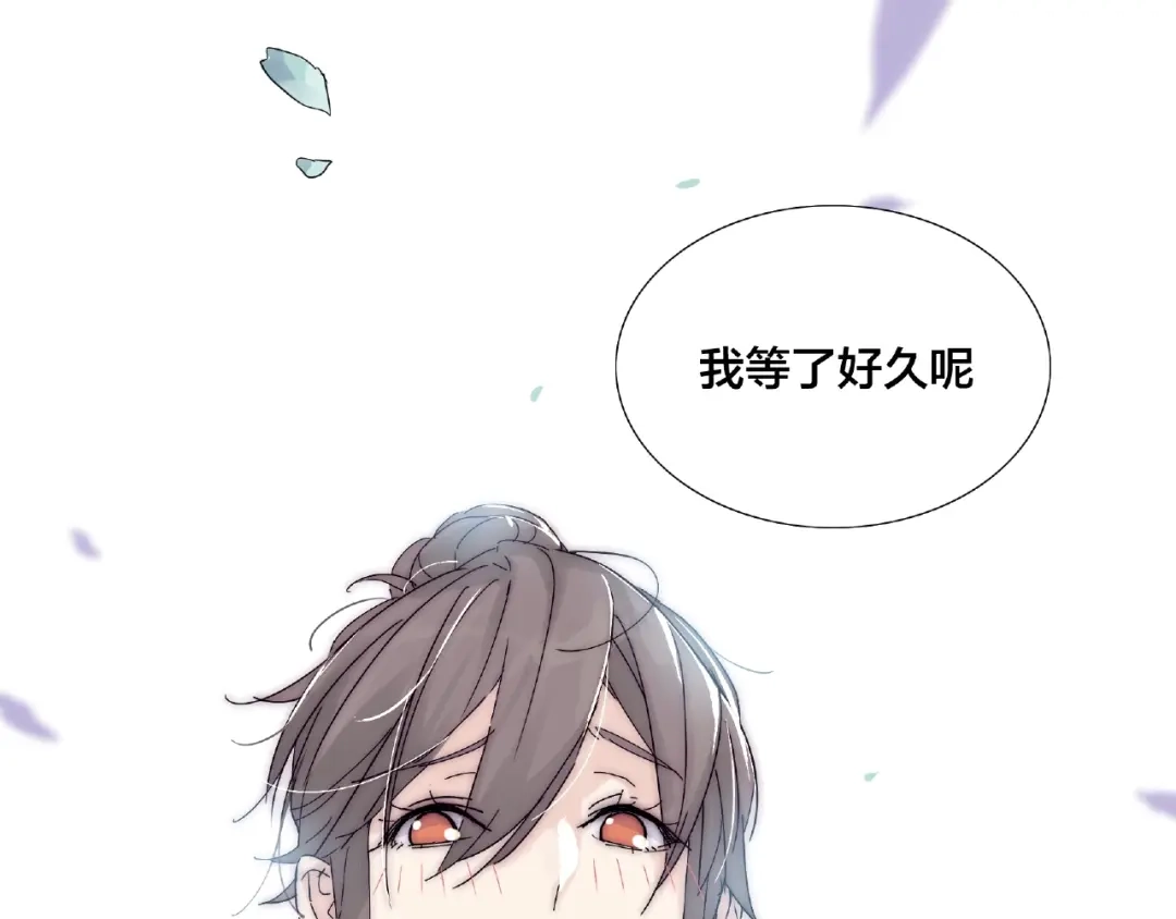 《闪恋薄荷糖》第118话 真命天子 第67页