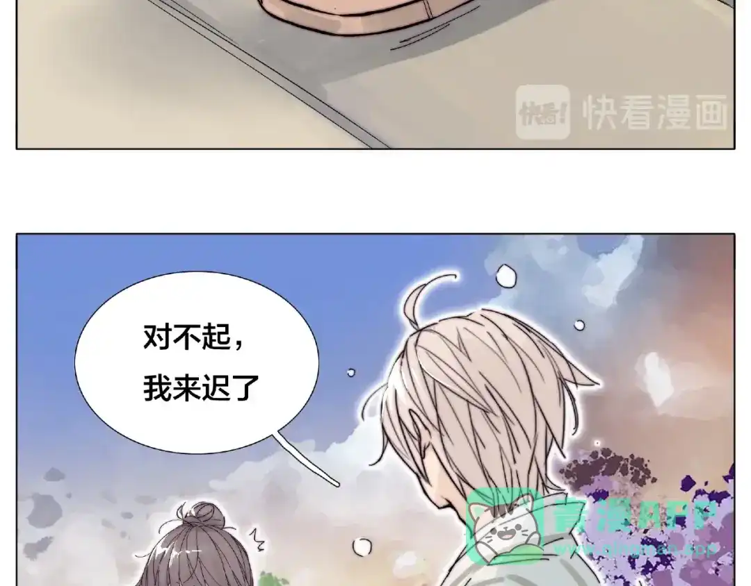 《闪恋薄荷糖》第118话 真命天子 第71页