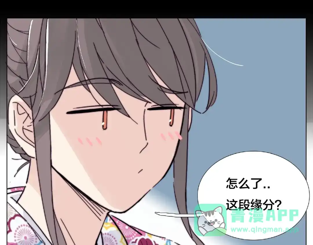《闪恋薄荷糖》第118话 真命天子 第51页
