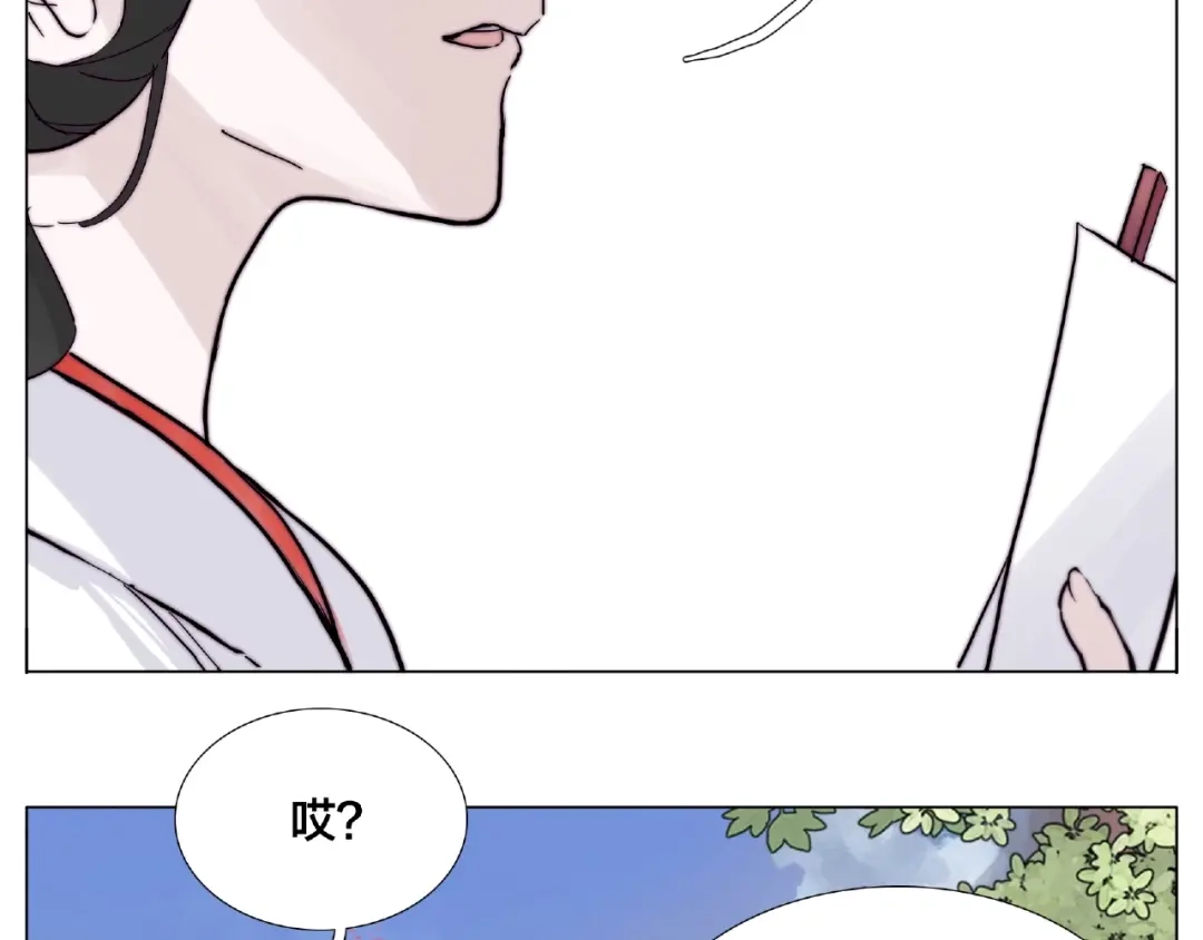 《闪恋薄荷糖》第118话 真命天子 第32页