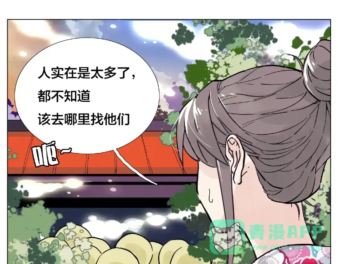 《闪恋薄荷糖》第118话 真命天子 第11页