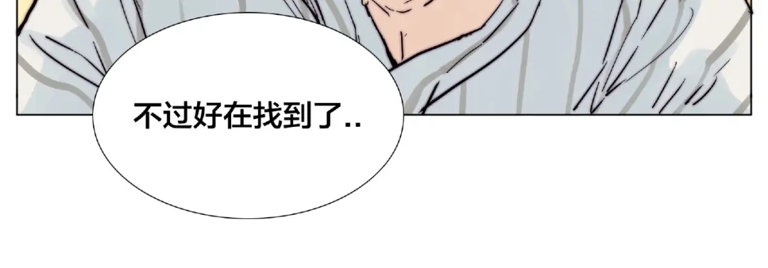 《闪恋薄荷糖》第118话 真命天子 第58页
